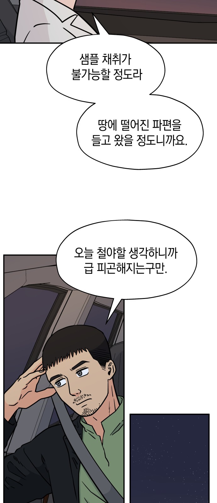 71 페이지