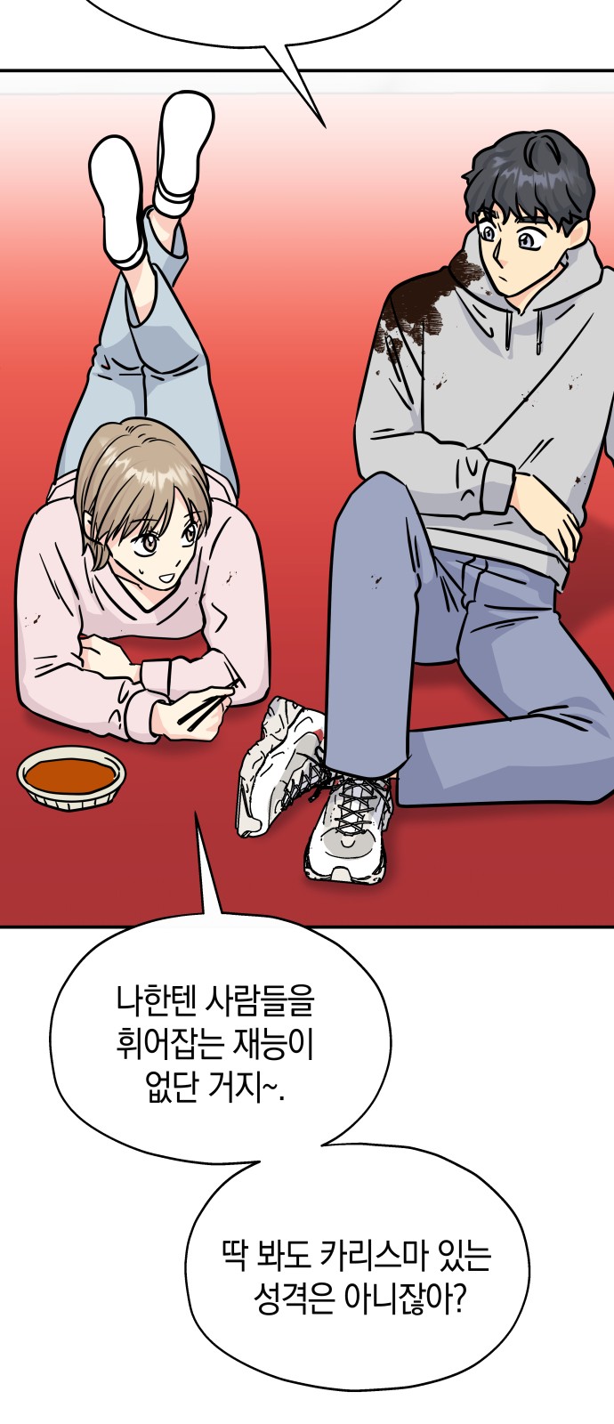54 페이지
