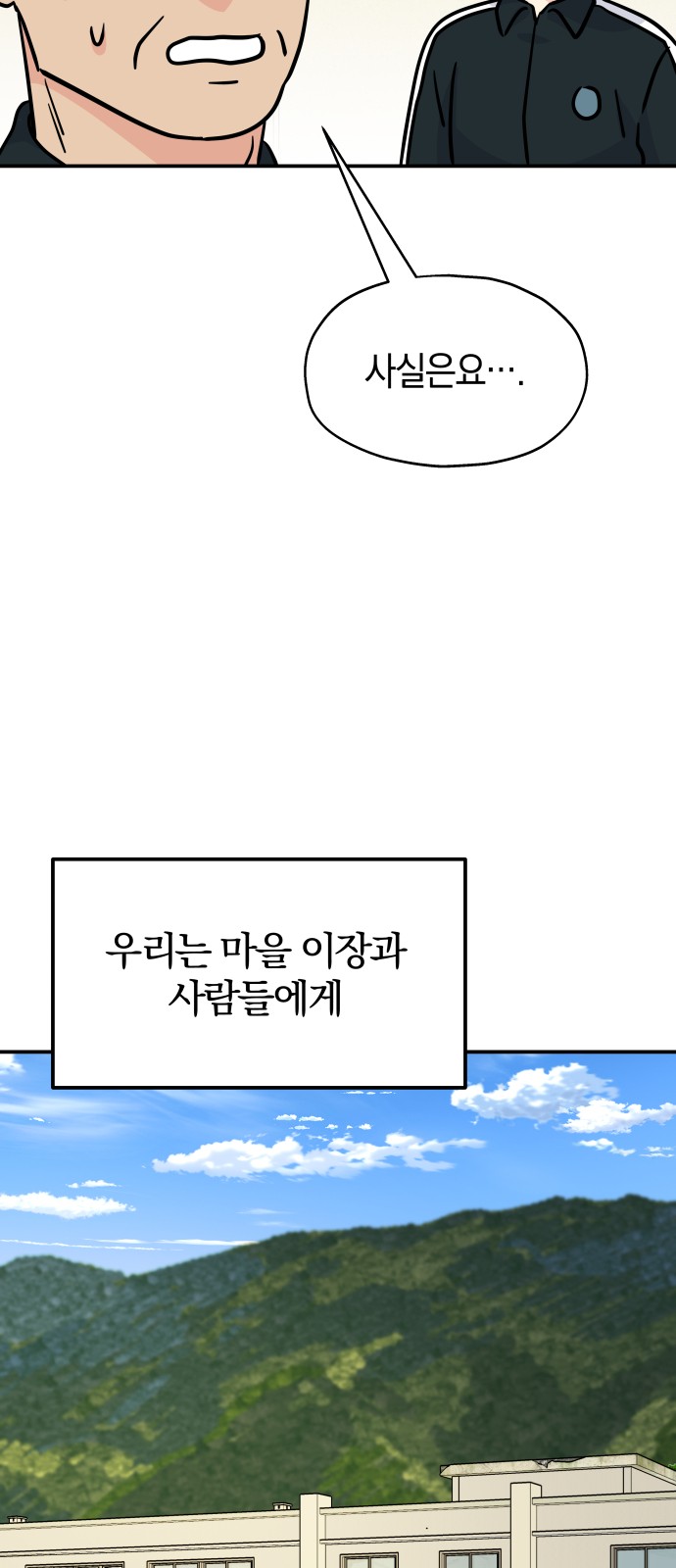 56 페이지