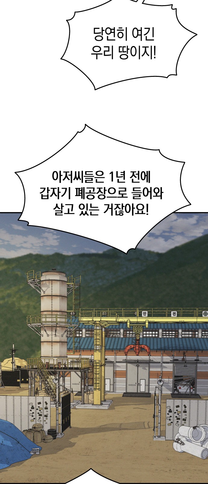 54 페이지