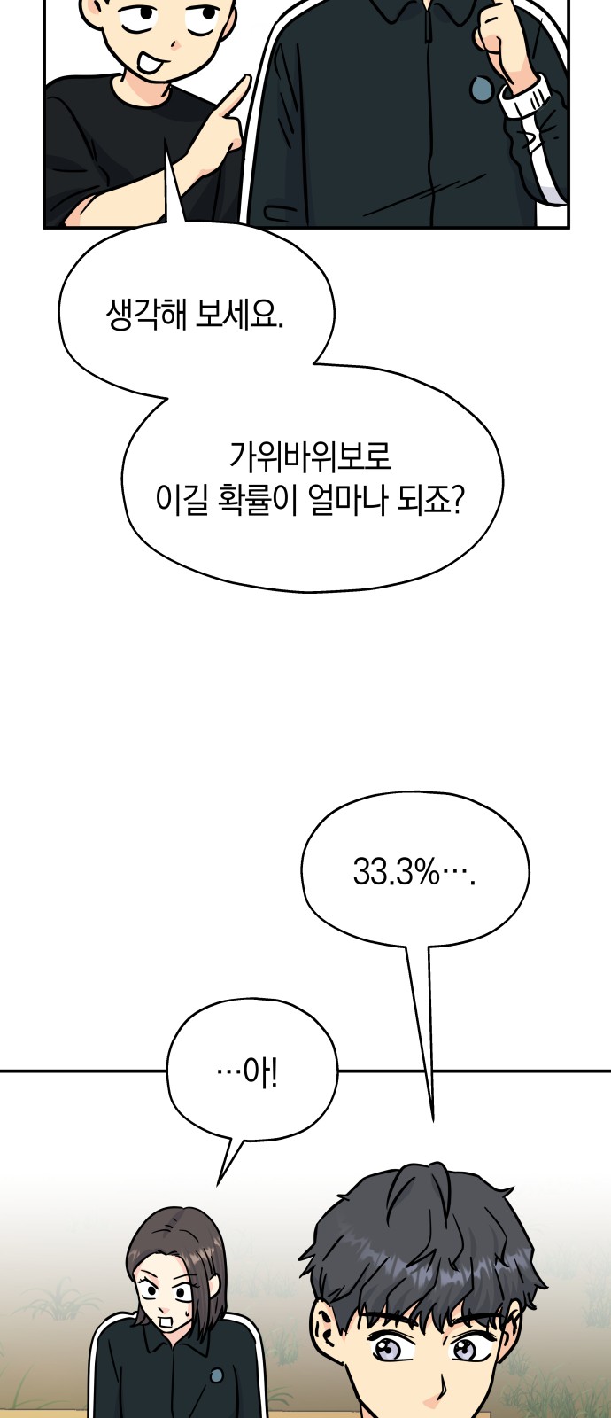 38 페이지