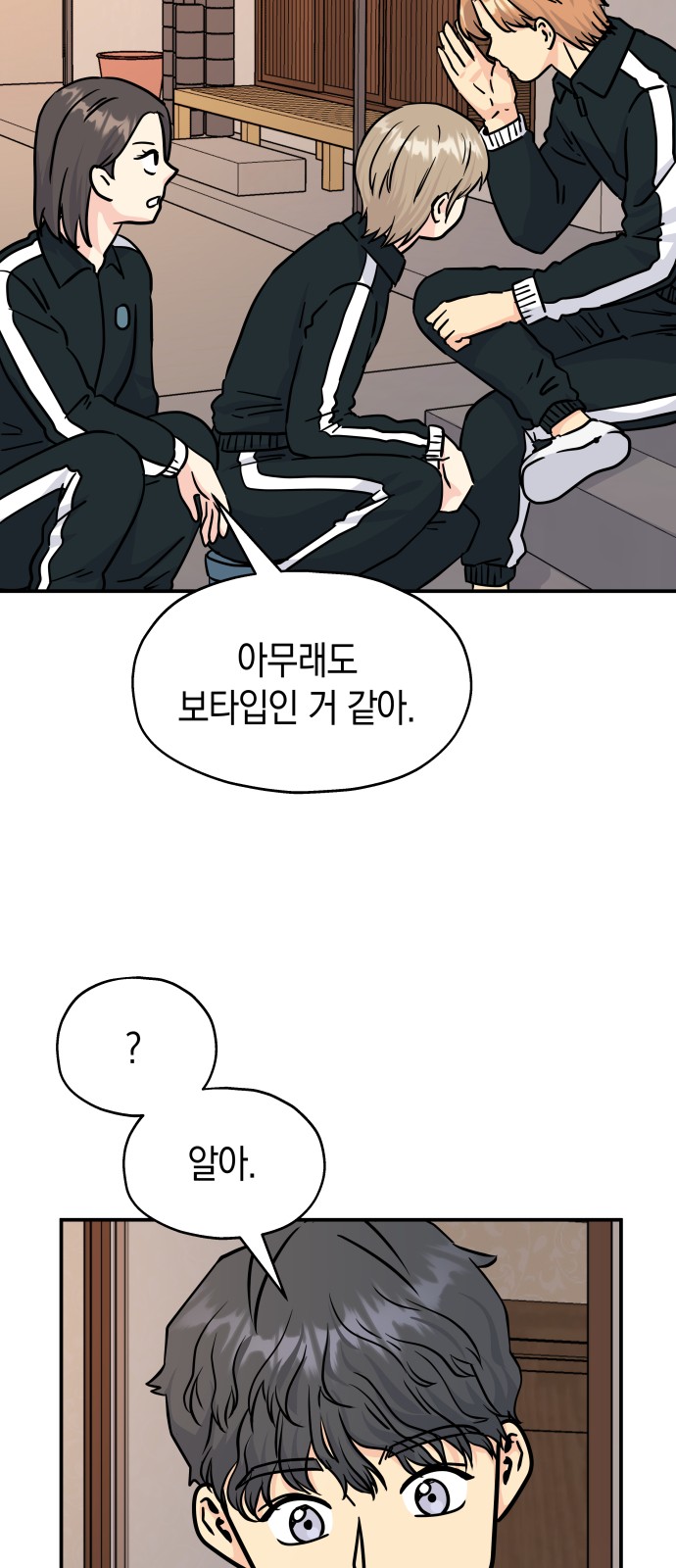 54 페이지