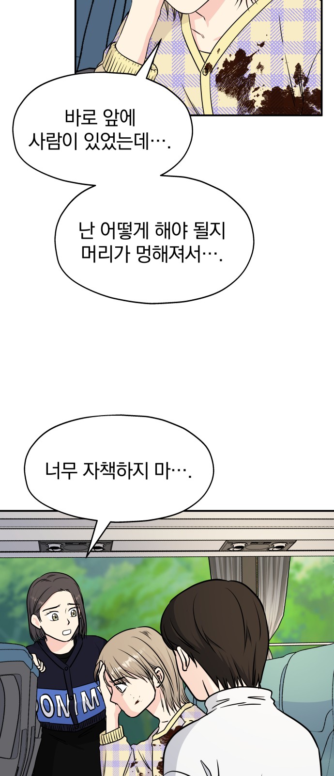 54 페이지