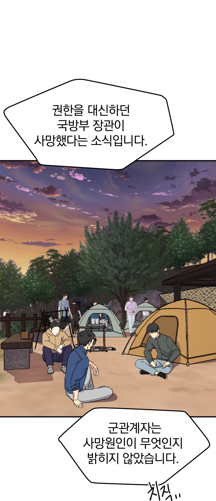 78 페이지