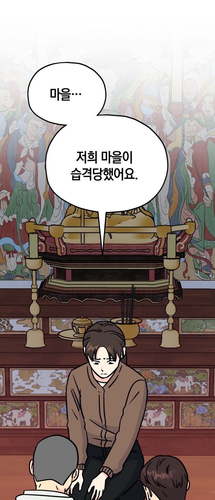 31 페이지