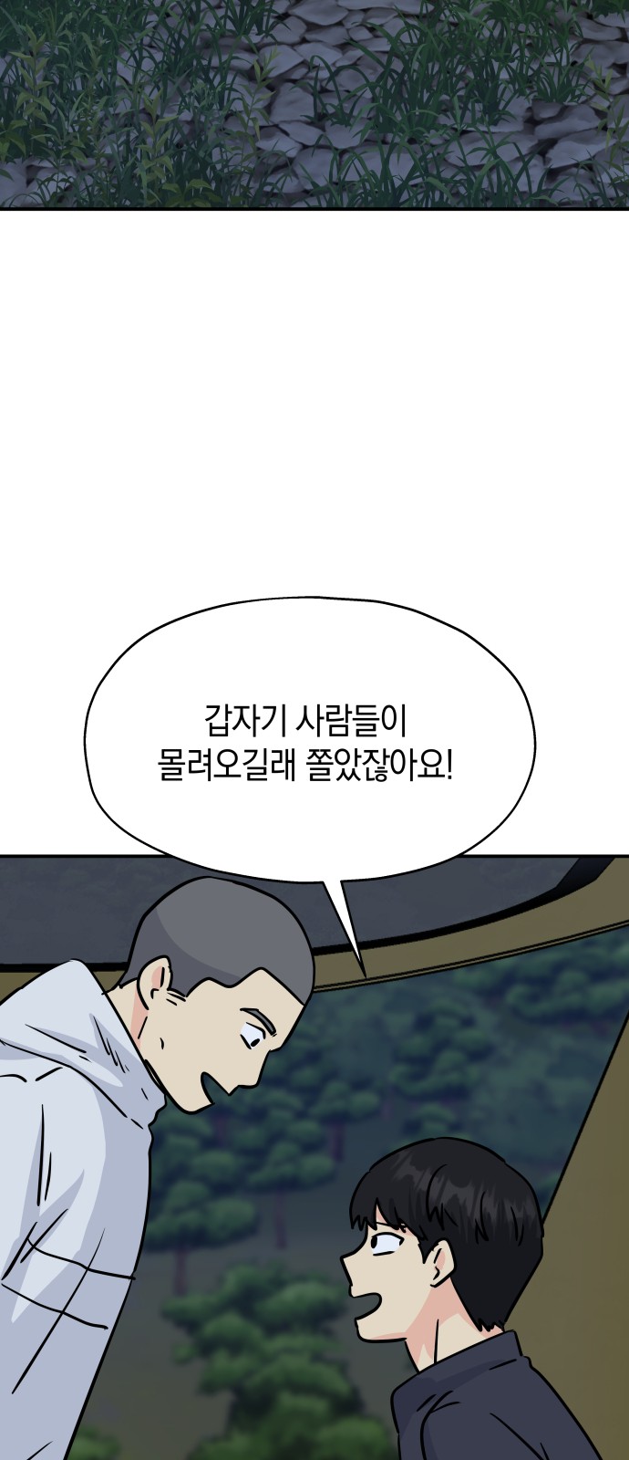 61 페이지