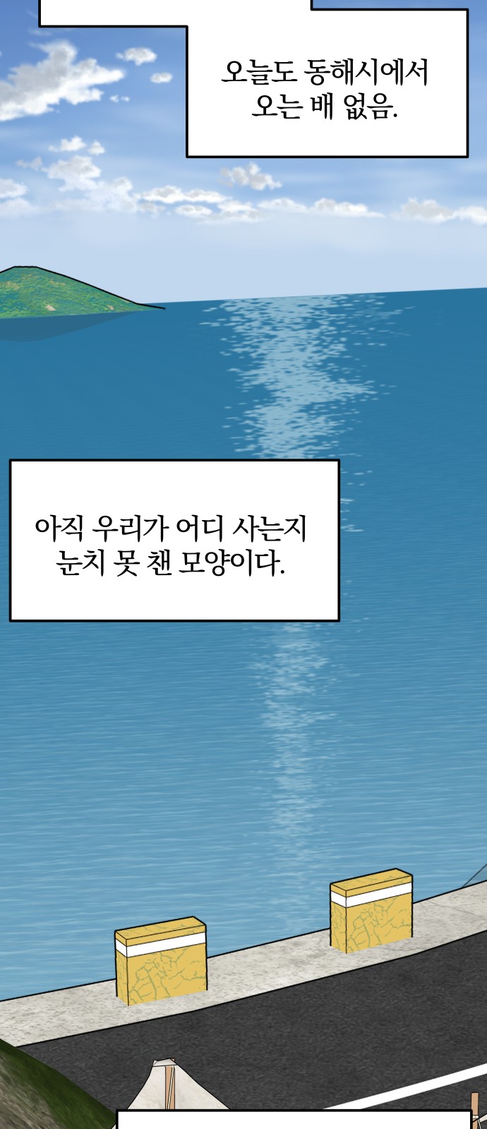 74 페이지