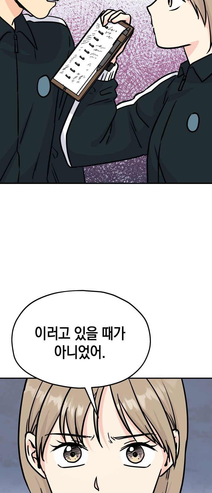 77 페이지