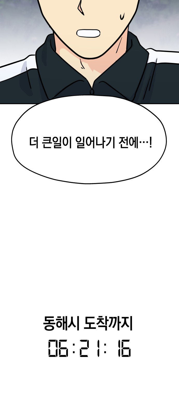 79 페이지