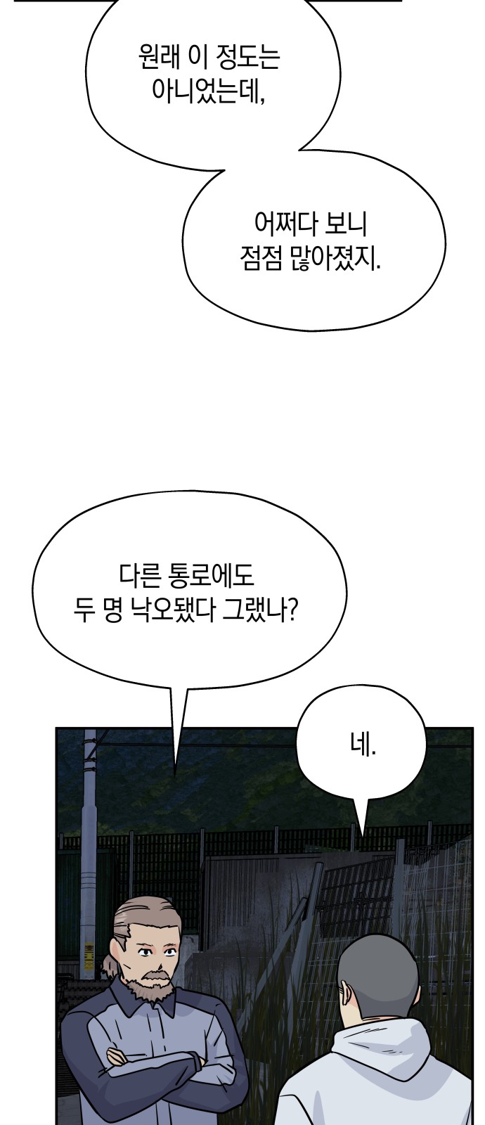 8 페이지