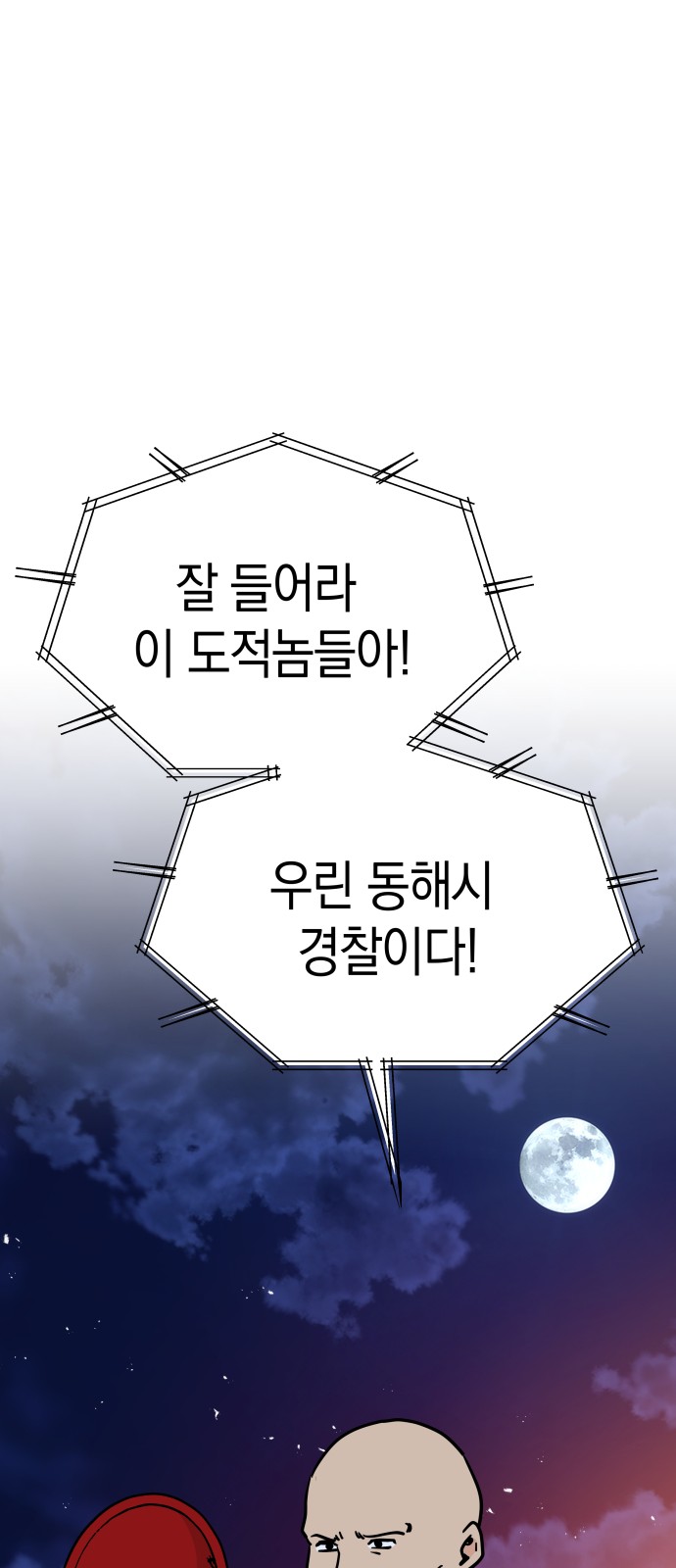 54 페이지