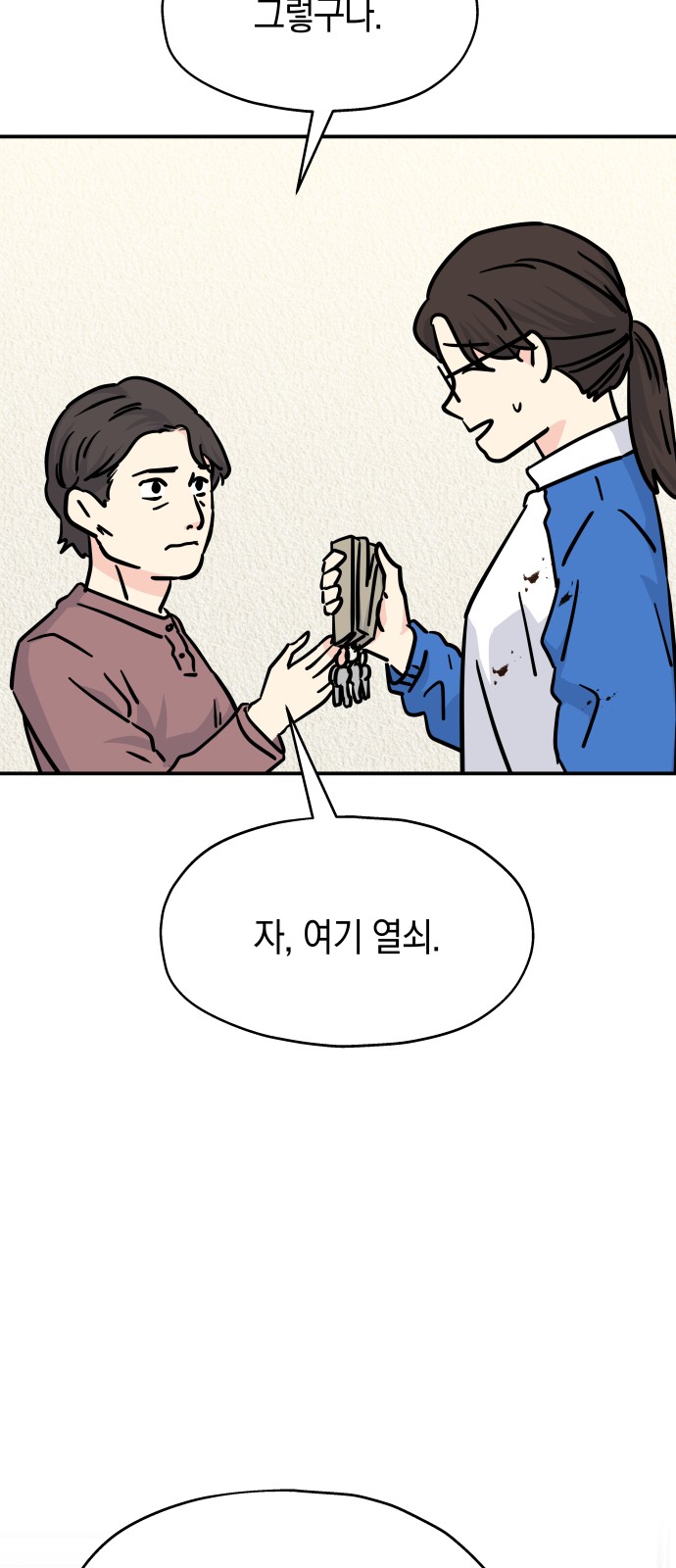 49 페이지