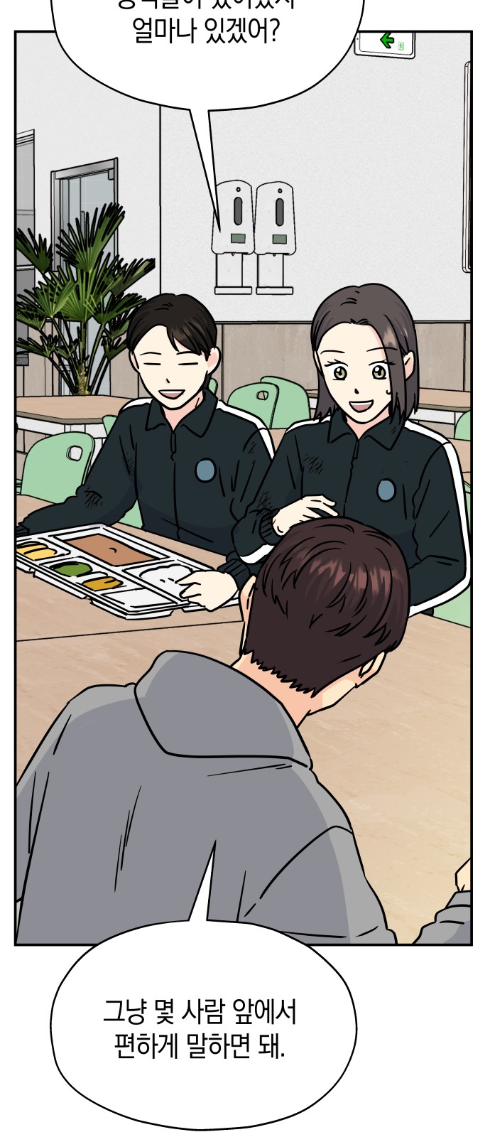 55 페이지