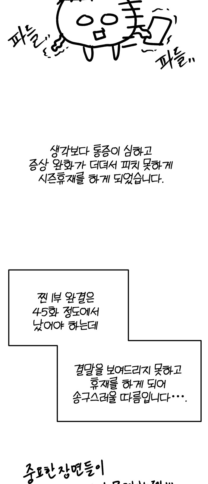 79 페이지