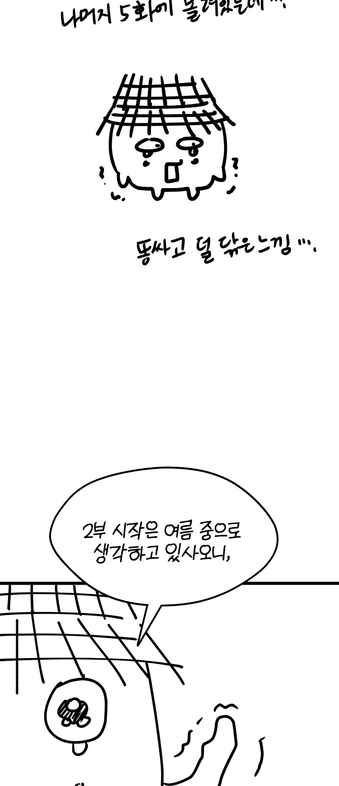 80 페이지