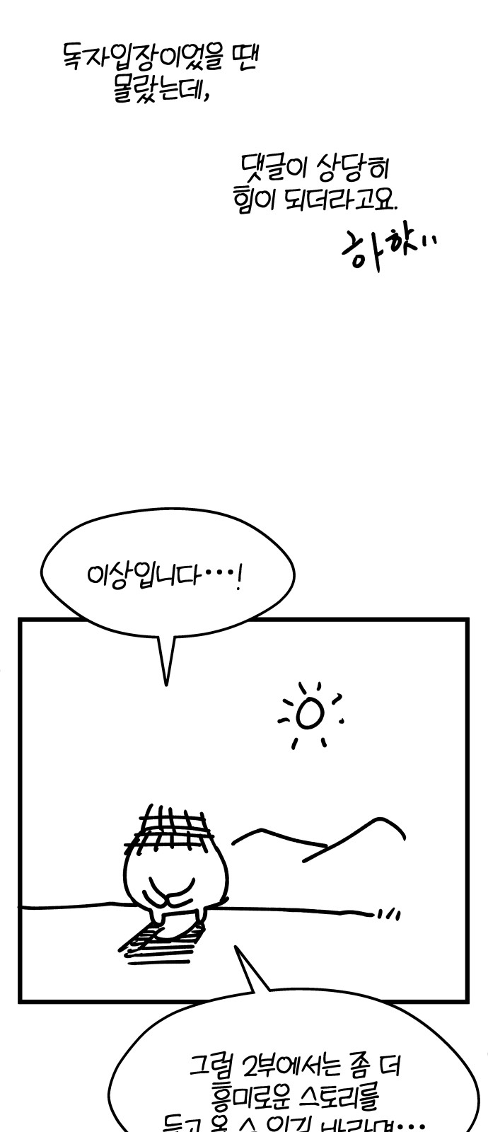 82 페이지