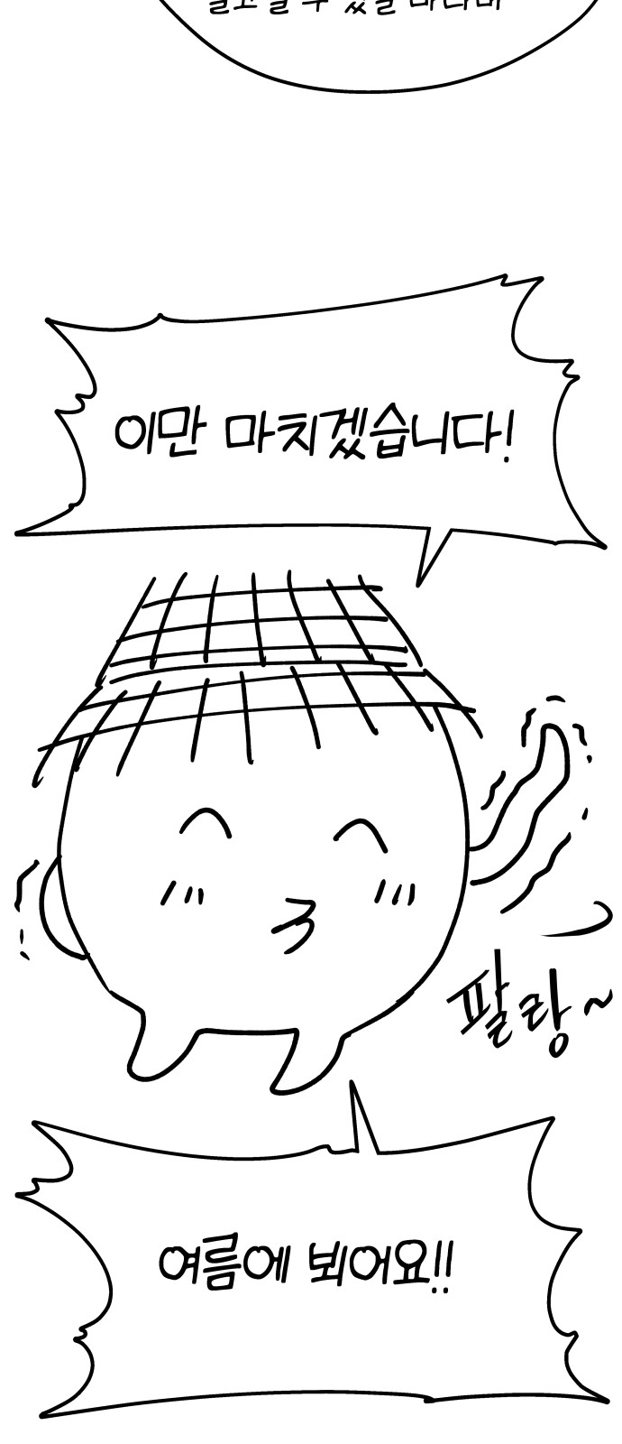83 페이지