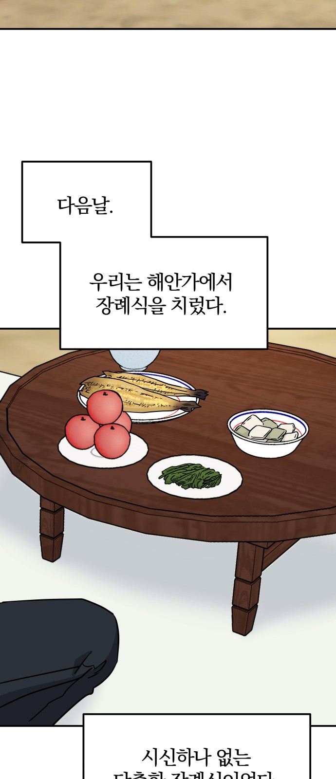 48 페이지