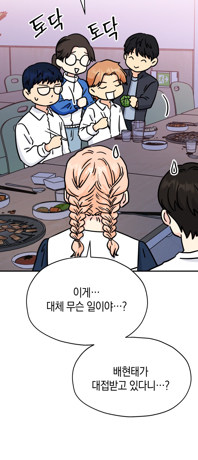 54 페이지