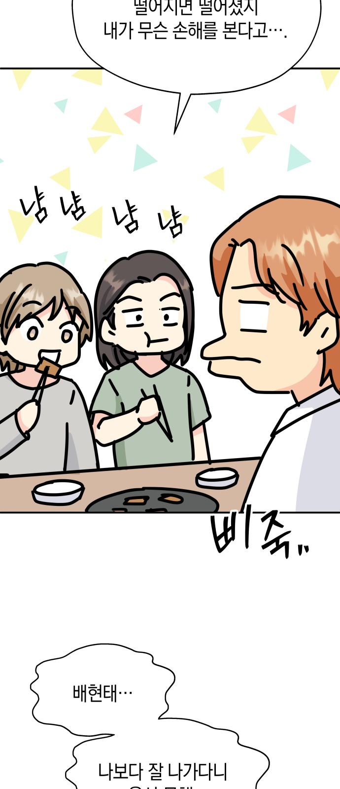 58 페이지
