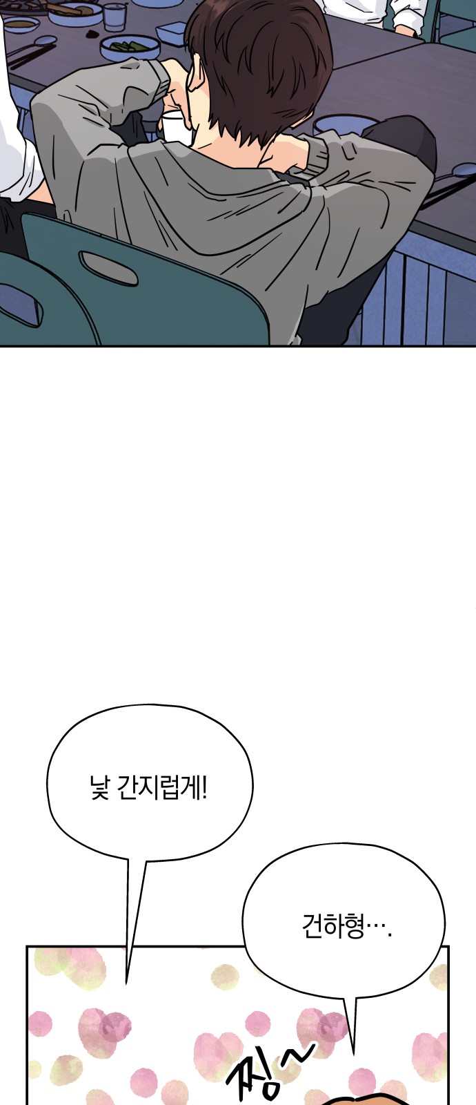 67 페이지