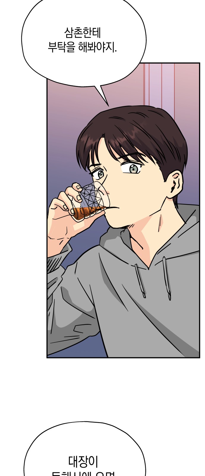69 페이지