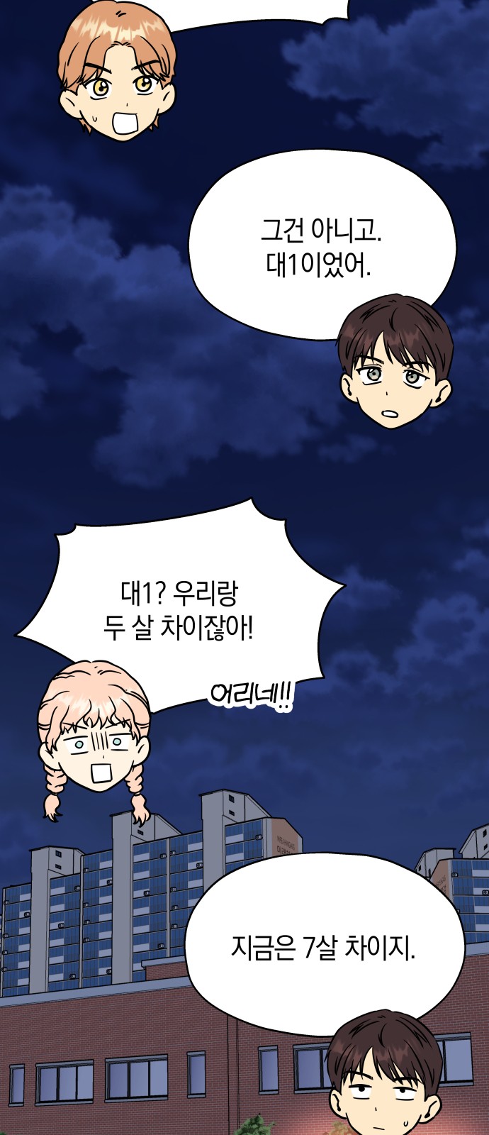 76 페이지