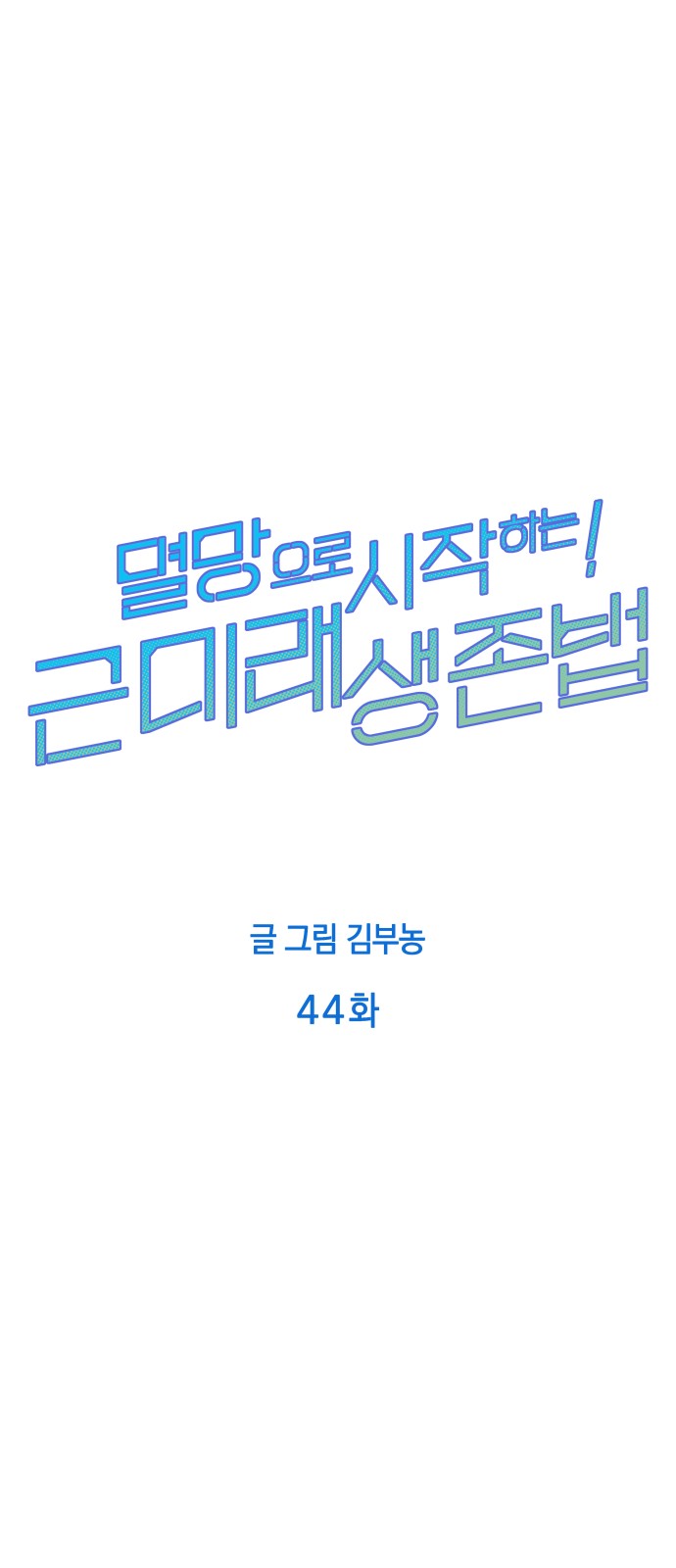 16 페이지