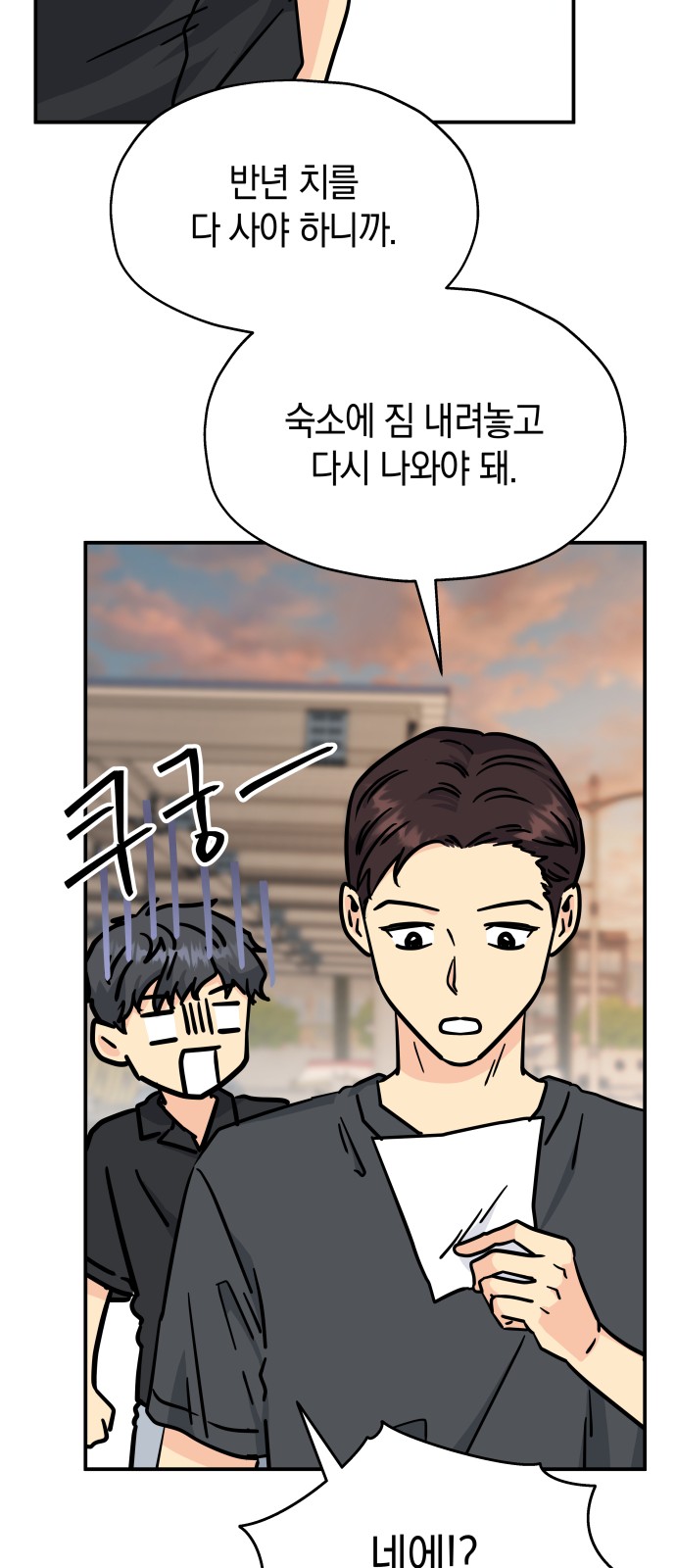 29 페이지