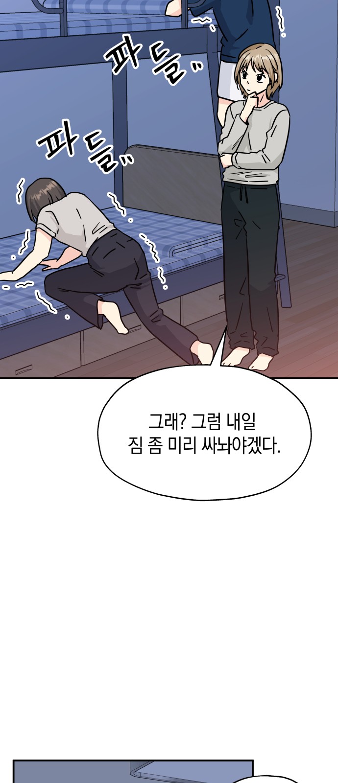 53 페이지