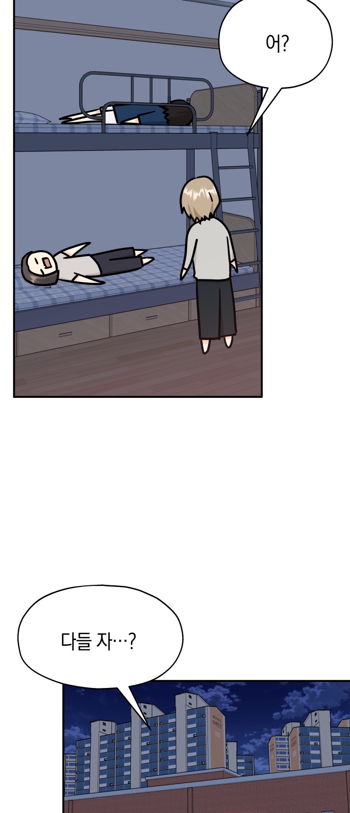 54 페이지