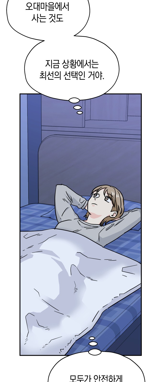 61 페이지