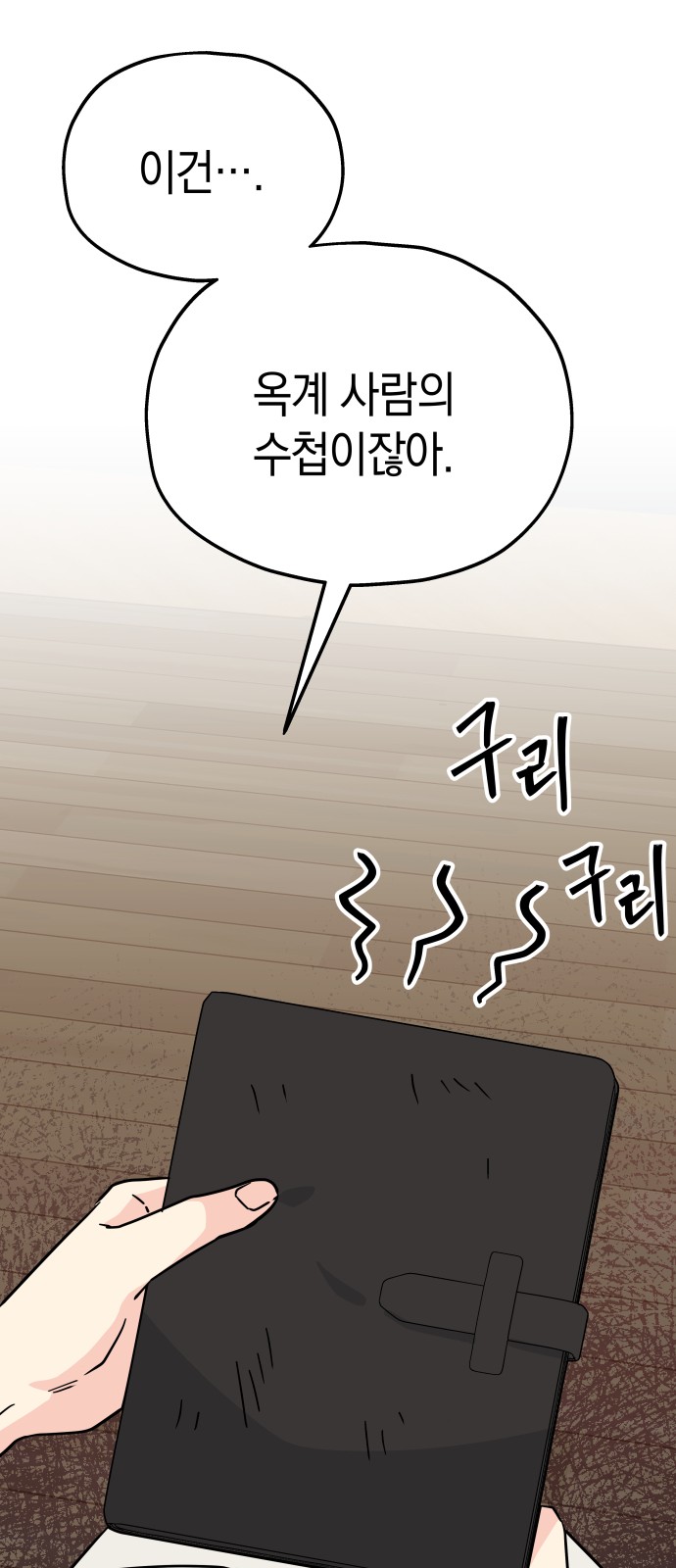 68 페이지