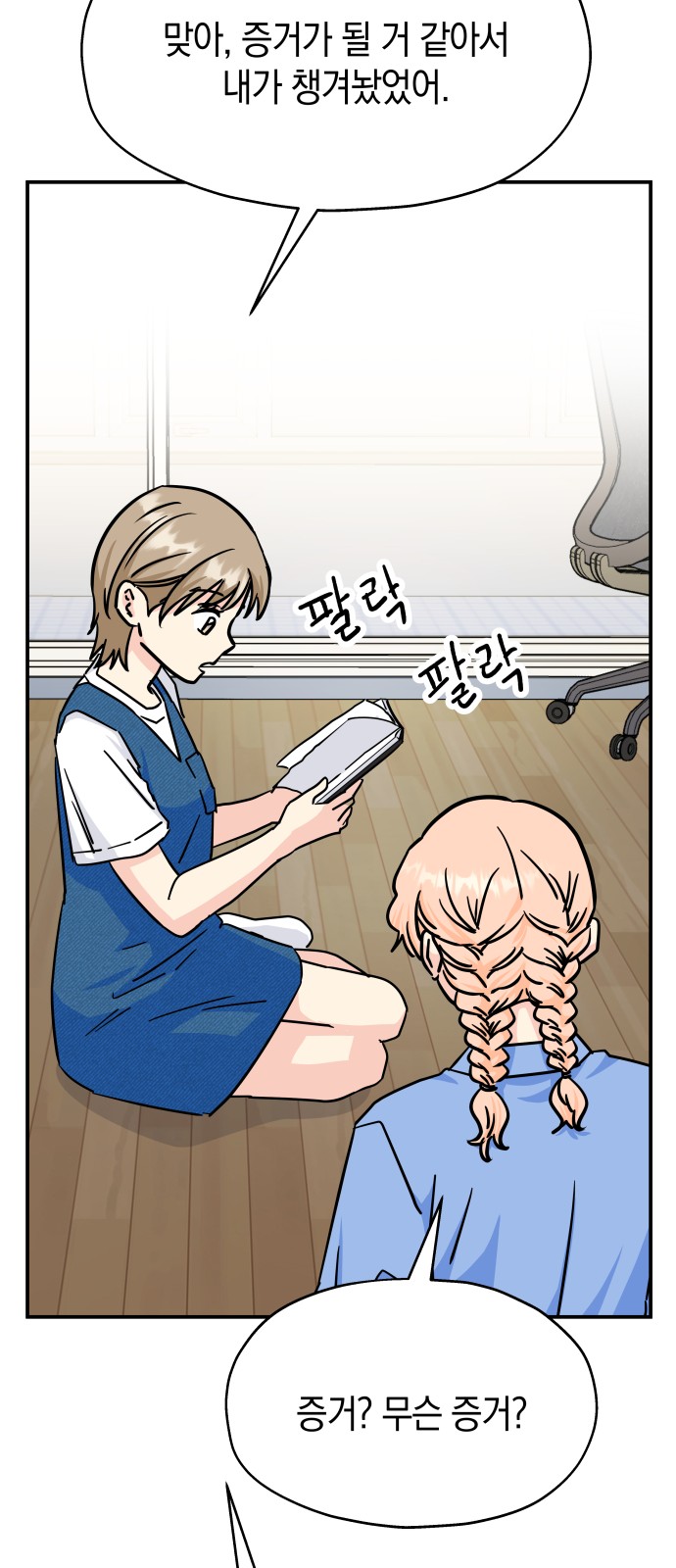 70 페이지