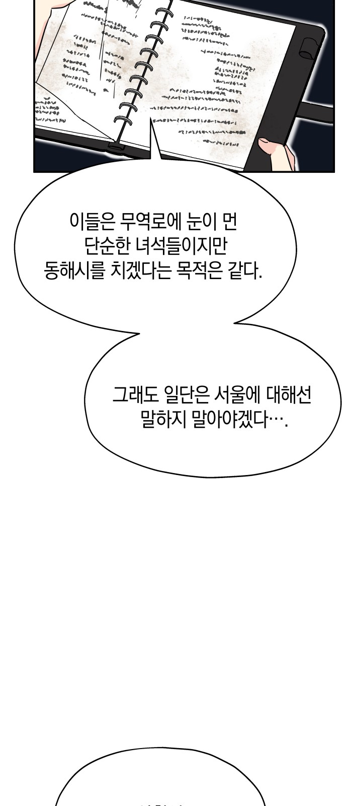 36 페이지