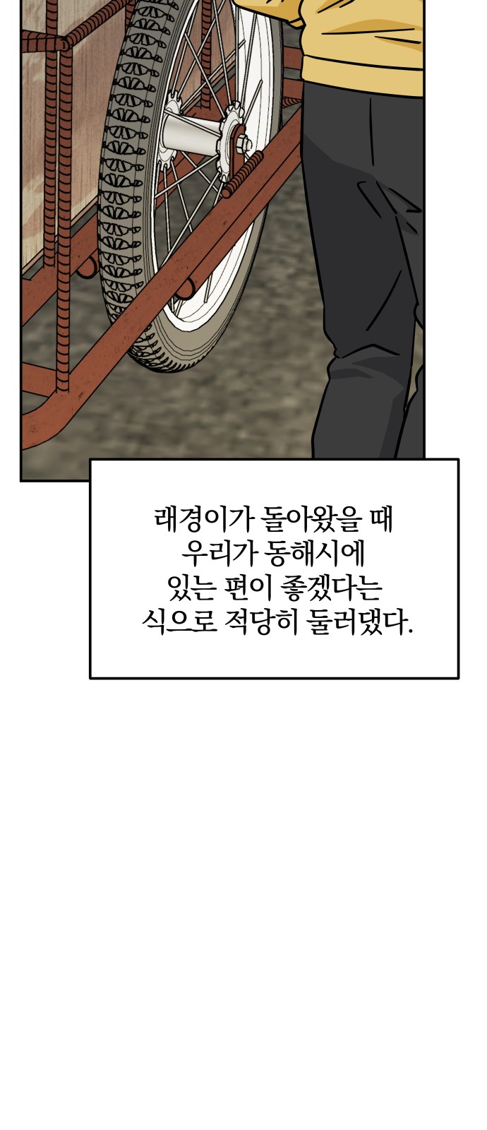 58 페이지