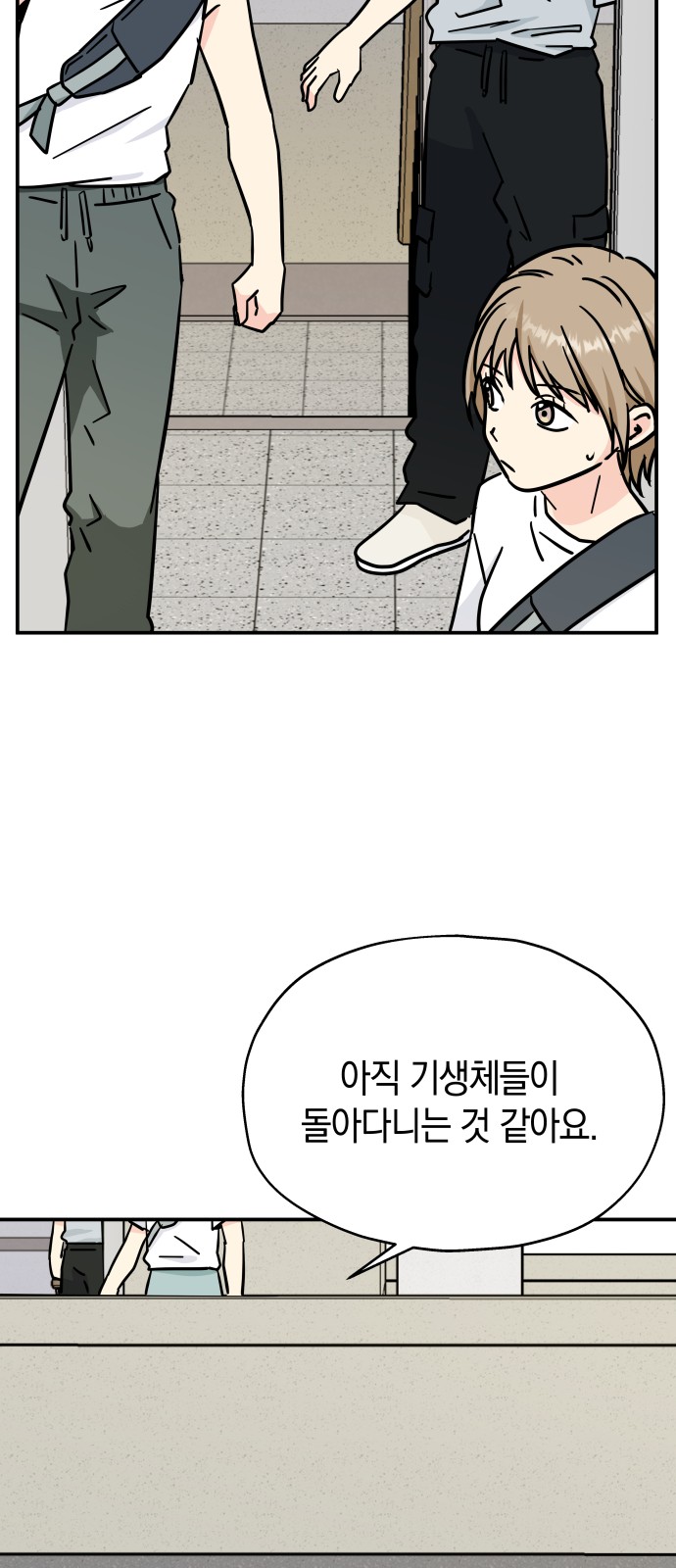 54 페이지