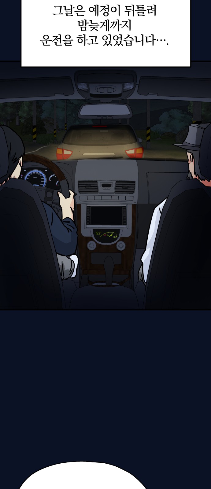38 페이지