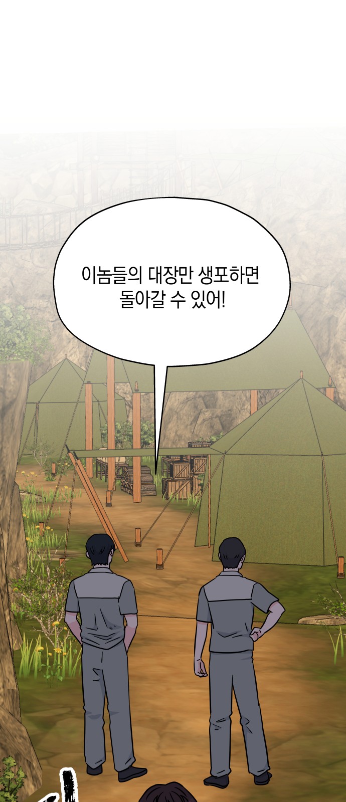 61 페이지