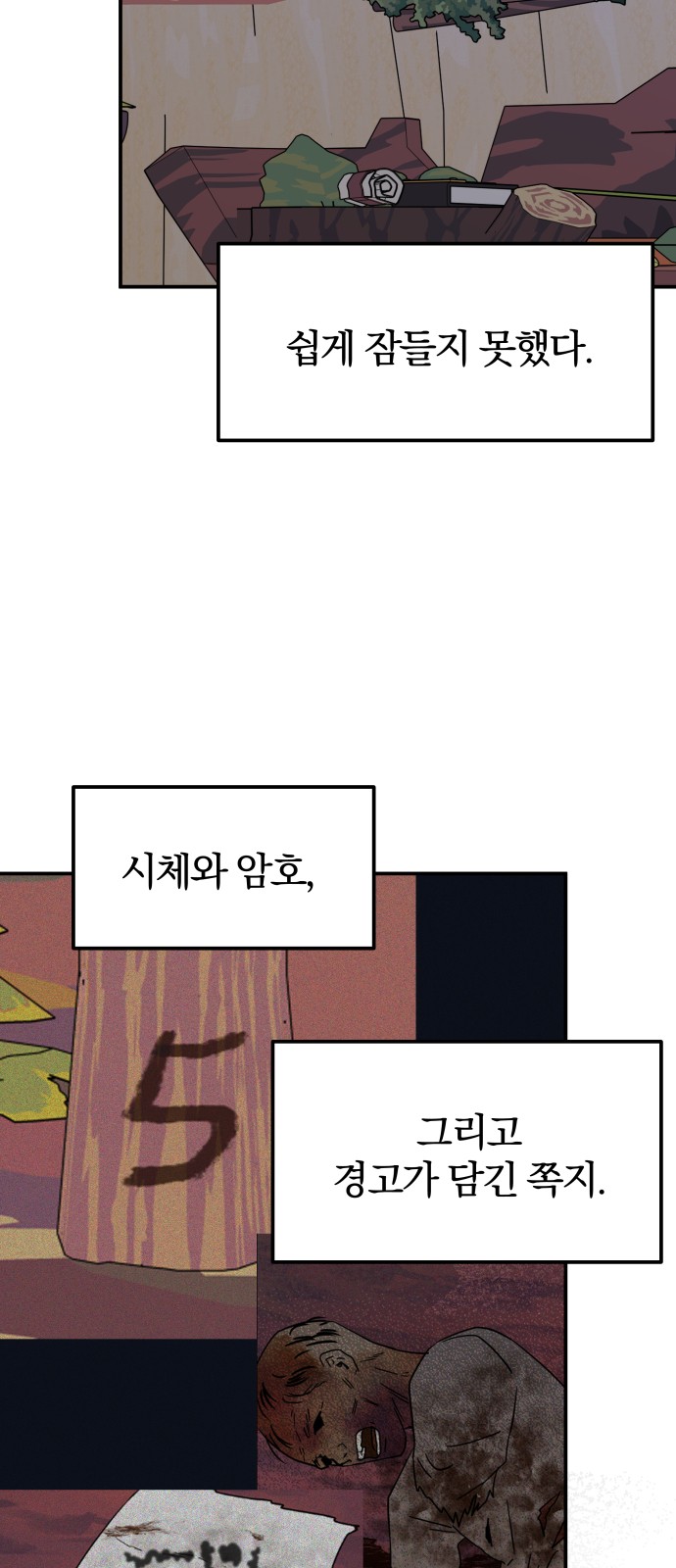 51 페이지
