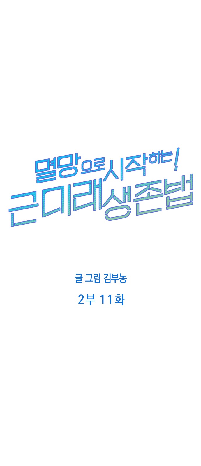 11 페이지