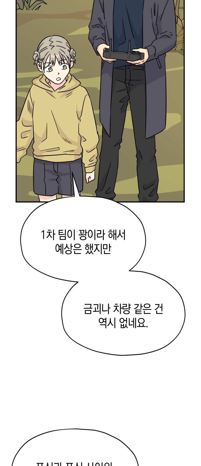 51 페이지