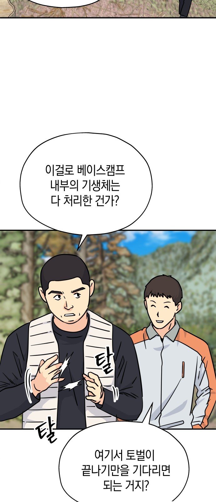 8 페이지