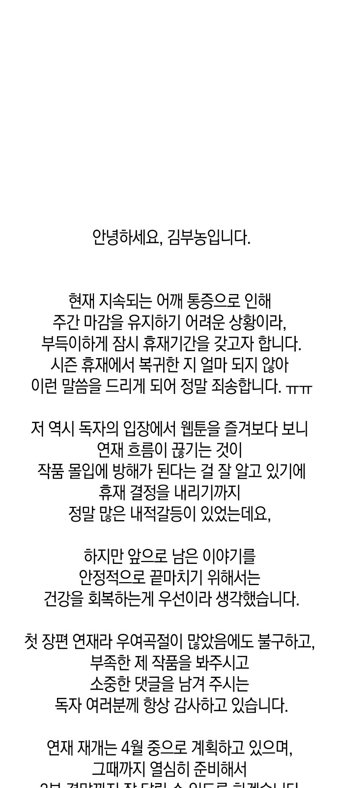 61 페이지