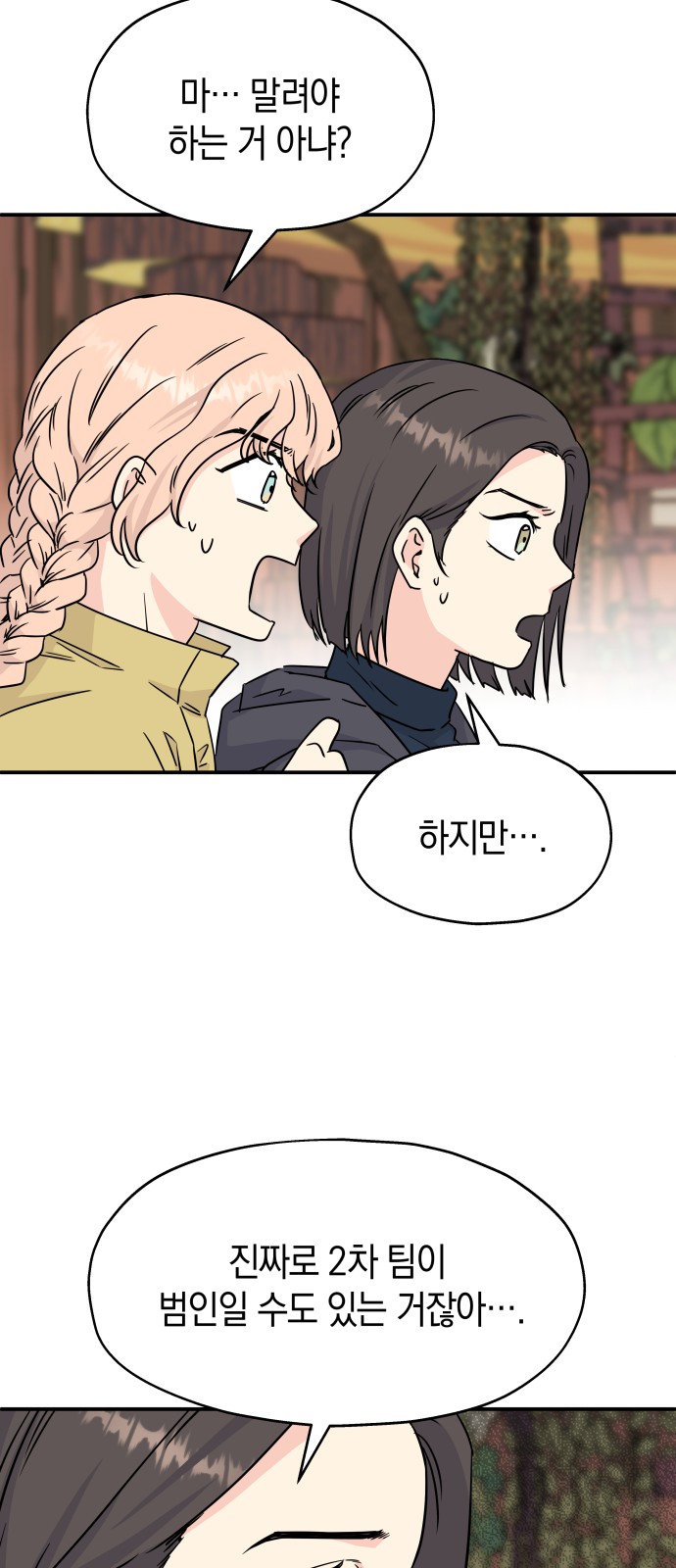 32 페이지