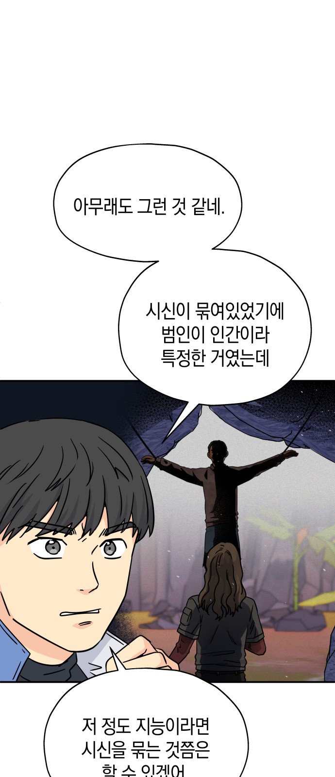 31 페이지