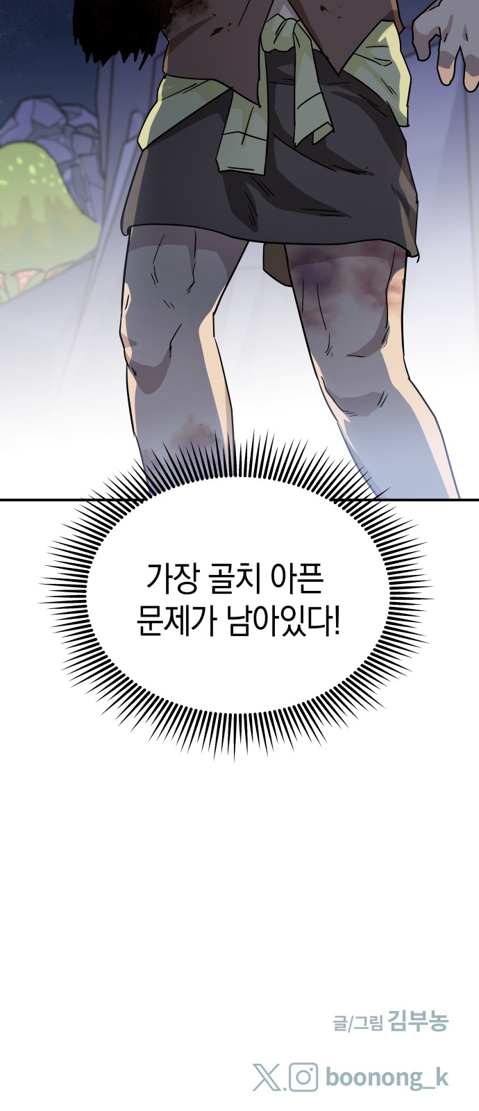58 페이지