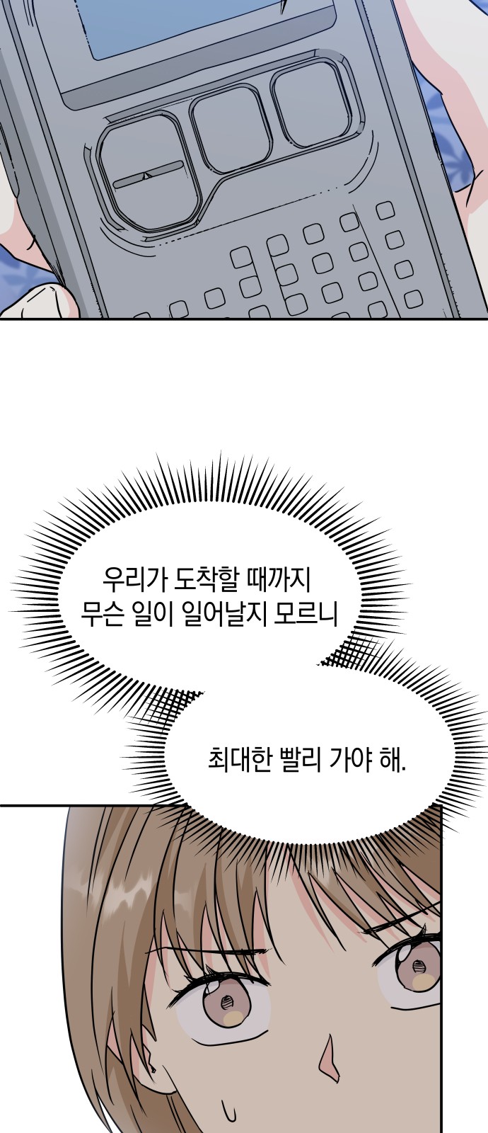 58 페이지