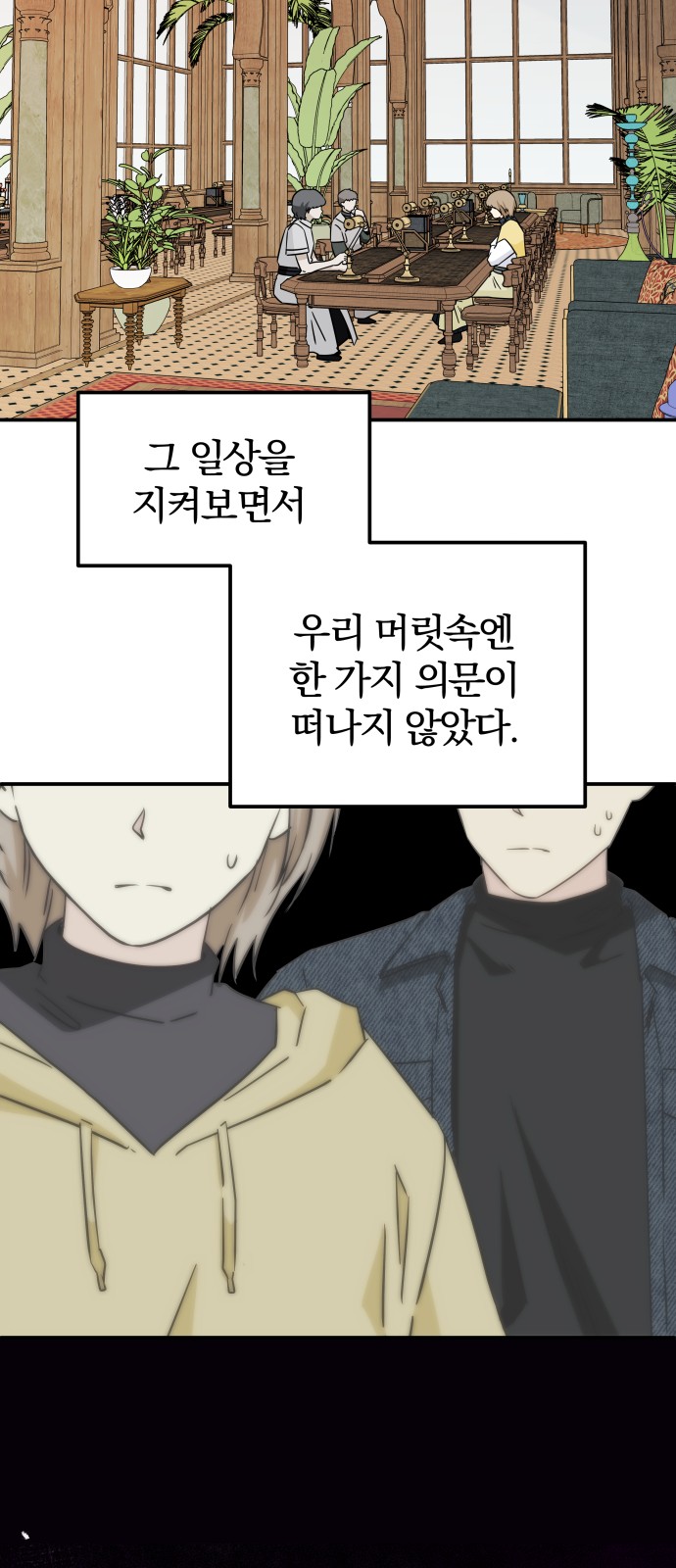 54 페이지