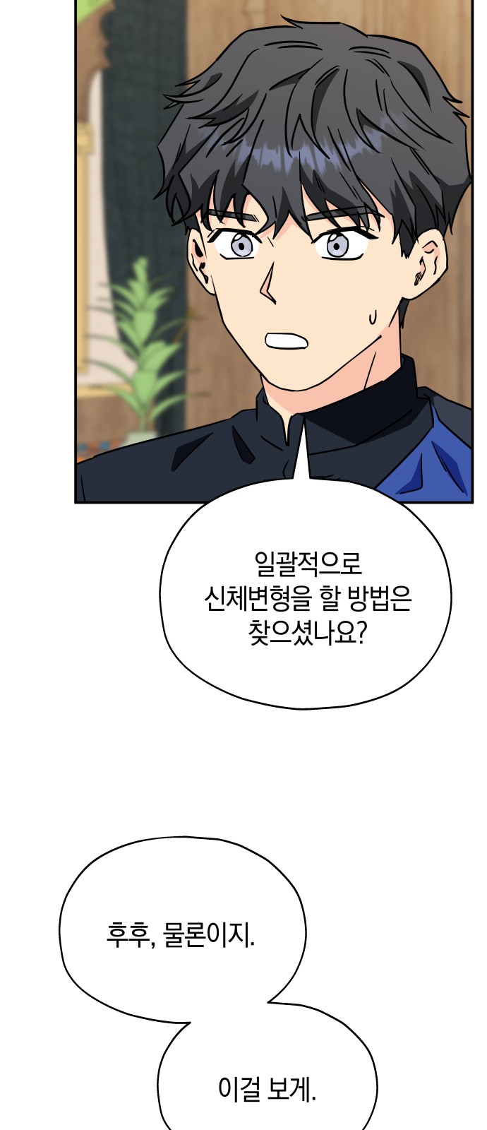 35 페이지